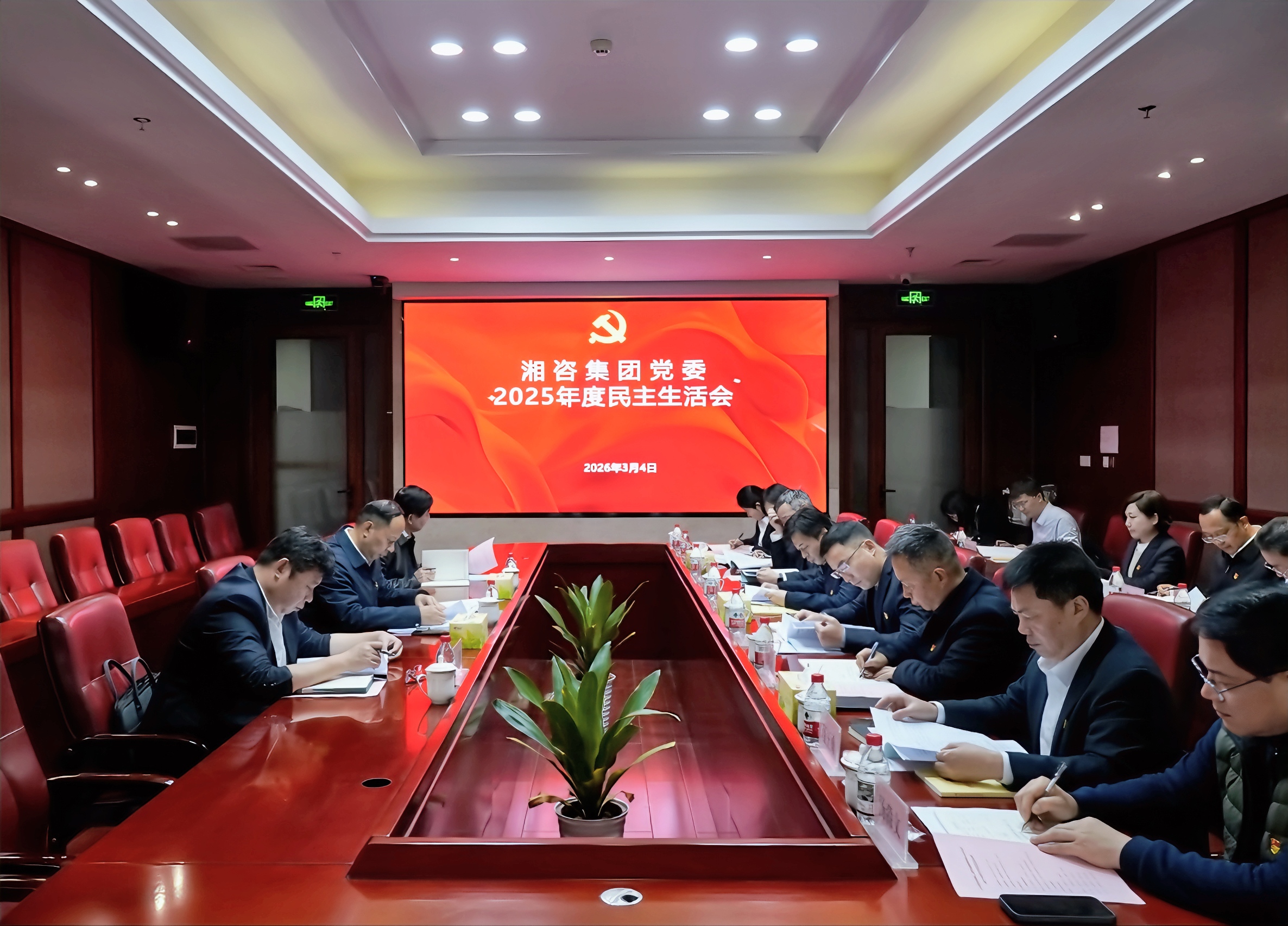民主生活會(1).jpg